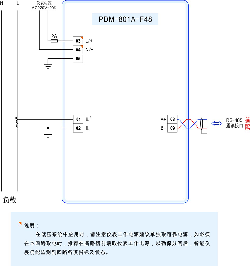 1-PDM-801A-F48接線(xiàn)圖.jpg