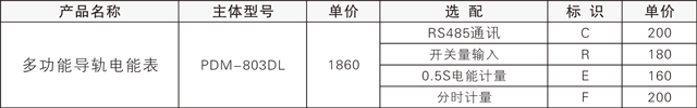803DL.png