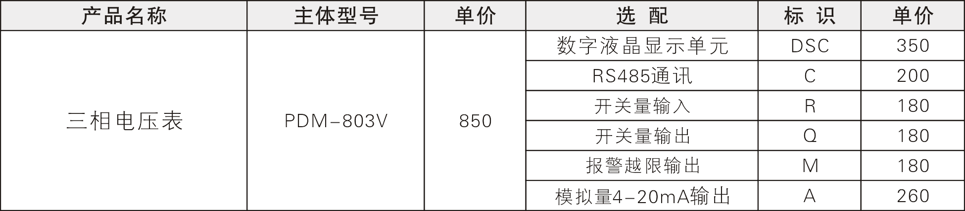 803V.png