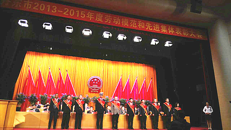 丹東華通榮獲“丹東市2013—2015年度先進(jìn)集體”榮譽(yù)稱號