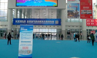 丹東華通亮相第十五屆中國國際石油石化技術(shù)裝備展覽會